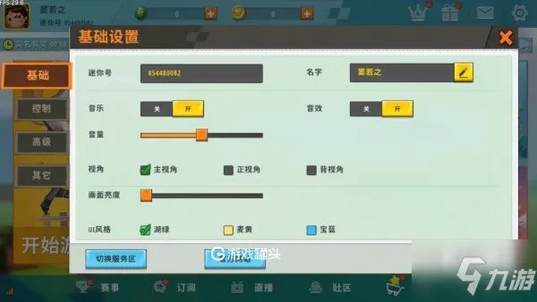 迷你世界国际服怎么下载 国际服下载方法介绍