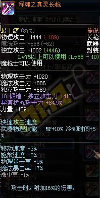 DNF决战者中圣武枪魂活动送来的远古宝物礼盒和华丽的远古宝物礼盒选哪个好？