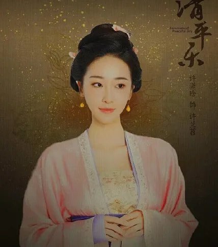 《清平乐》许兰苕是谁演的?许兰苕扮演者资料介绍