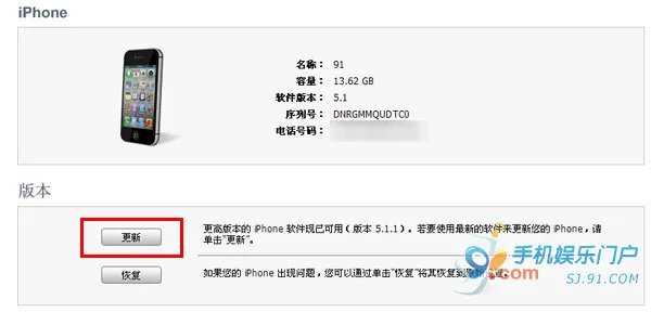 iOS 5.1.1完美越狱WIN版详细教程