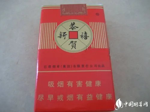 恭贺新禧烟多少钱一包 恭贺新禧烟价格表大全