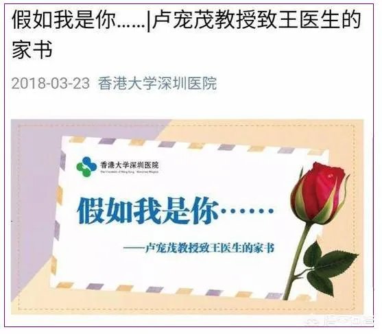 你如何看待深圳男子违规闯妇科被打,港大医院打人医生被拘3日这件事?