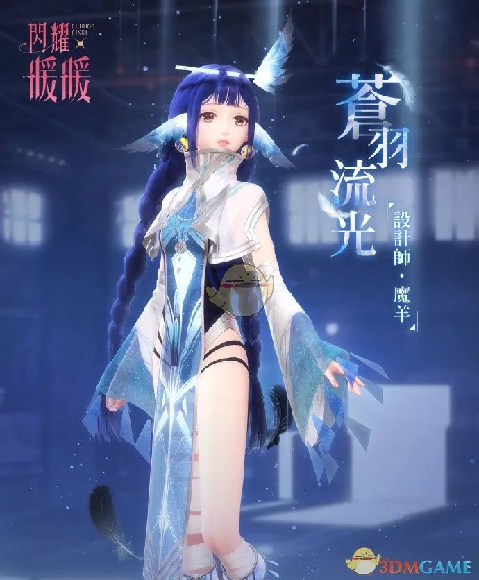 《闪耀暖暖》入夜派对答案汇总