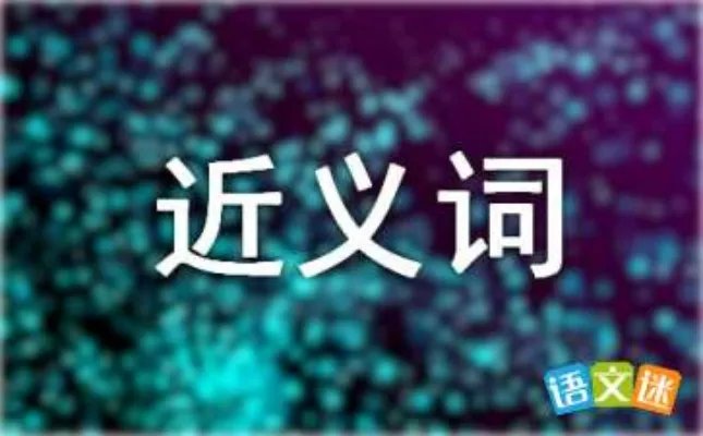 端详的近义词是什么？