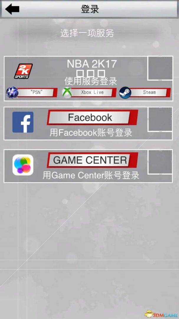 怎么玩转MYNBA 2K17？ 官方手机APP最详细攻略