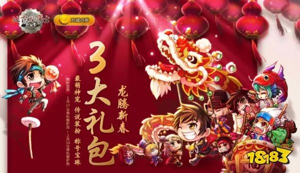 dnf春节套大全，历年春节套外观汇总（更新至2021年）