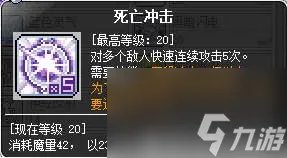 冒险岛唤灵斗师技能加点与展示 武器、属性选择及打法技巧