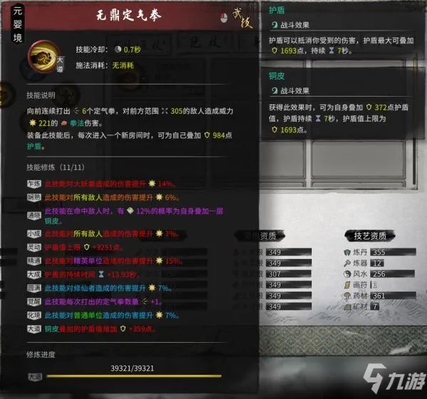 《鬼谷八荒》一拳超人流怎么玩 一拳超人流配置图文教程