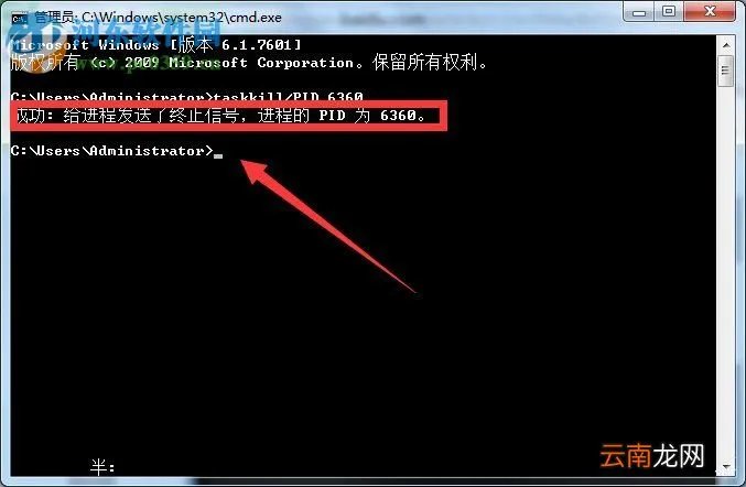 Win7系统Softmanager怎么关闭？关闭Softmanage的方法