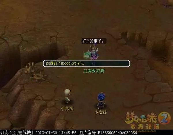 梦幻西游2新角色巫蛮儿渡劫全流程攻略