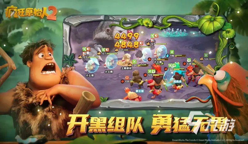 石器时代手游哪个好玩2022 免费石器时代手游大全