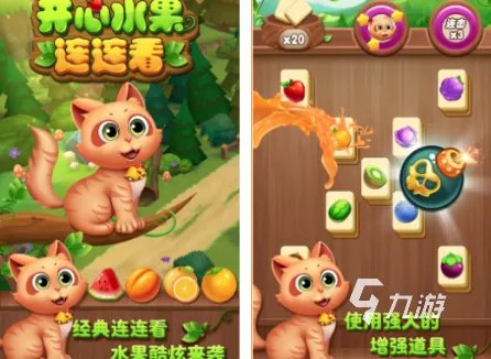 2022游戏连连看 游戏连连看最新合集