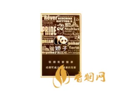 娇子天之娇子系列香烟价格表图汇总