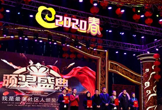 2020年春节联欢晚会