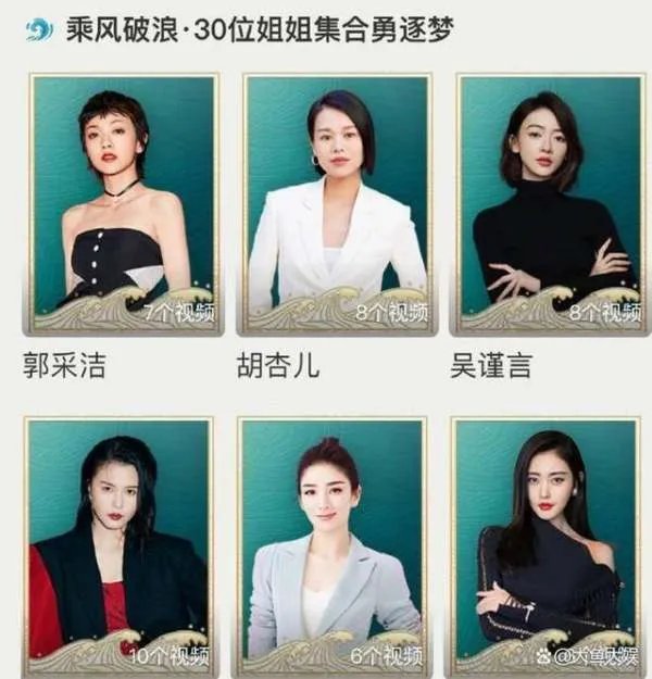 乘风破浪官宣全阵容