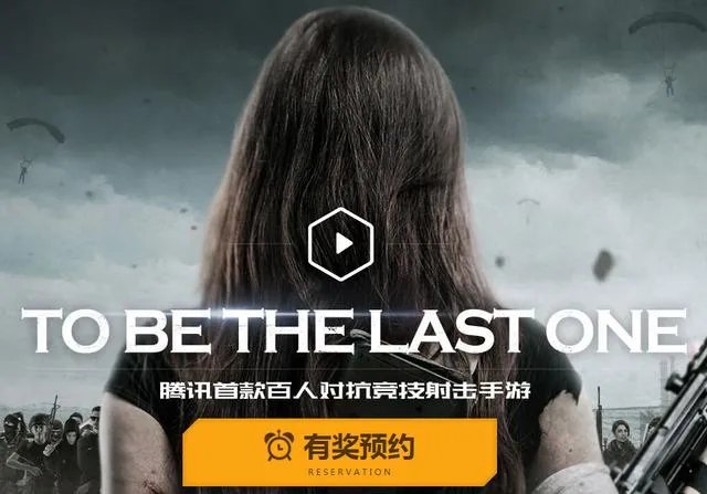 光荣使命如何预约公测？