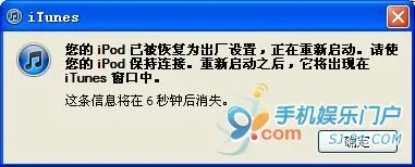 iOS 5.1.1完美越狱WIN版详细教程