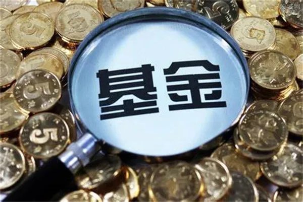 封闭基金怎样购买 封闭式基金一般在哪里购买