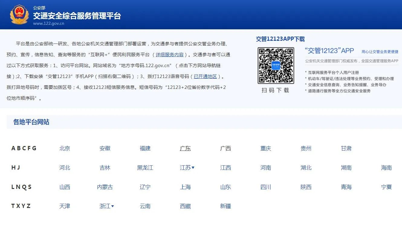 车管所几点上班时间