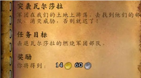 WOW世界任务破碎轨迹怎么做 目标怪物在哪里