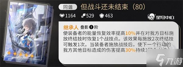 布洛妮娅光锥推荐