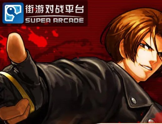 ArcLive街机对战平台