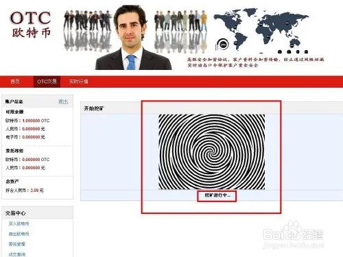 如何开采欧特币