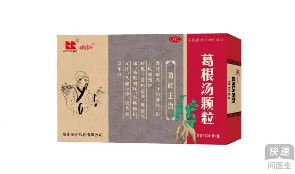 小儿风寒感冒怎么办