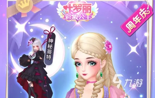 小公主游戏大全免费下载2022 公主游戏大全下载榜单推荐