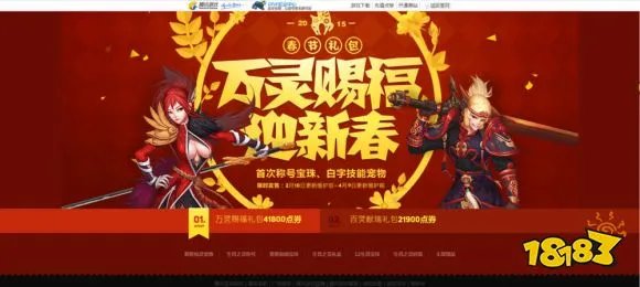 dnf春节套大全，历年春节套外观汇总（更新至2021年）