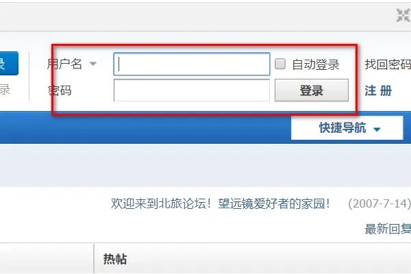 北旅之星