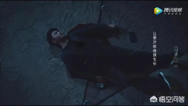 《猎毒人》魏海在生命结束的最后一刻到底看到了什么?是黑暗还是光明?