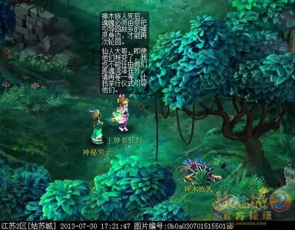 梦幻西游2新角色巫蛮儿渡劫全流程攻略