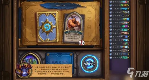 《炉石传说》奥格瑞姆毁灭之锤怎么通关 奥格瑞姆毁灭之锤通关技巧攻略