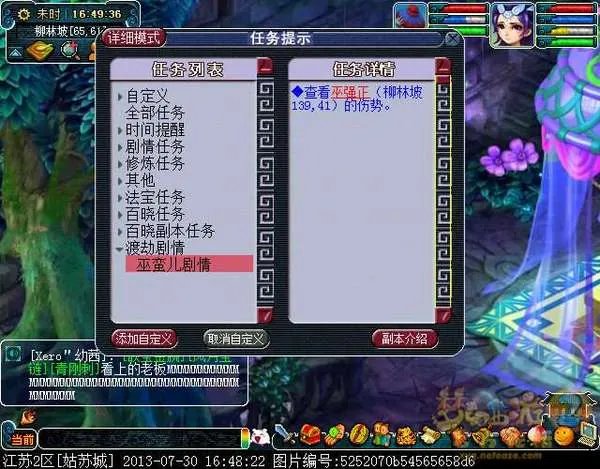 梦幻西游2新角色巫蛮儿渡劫全流程攻略