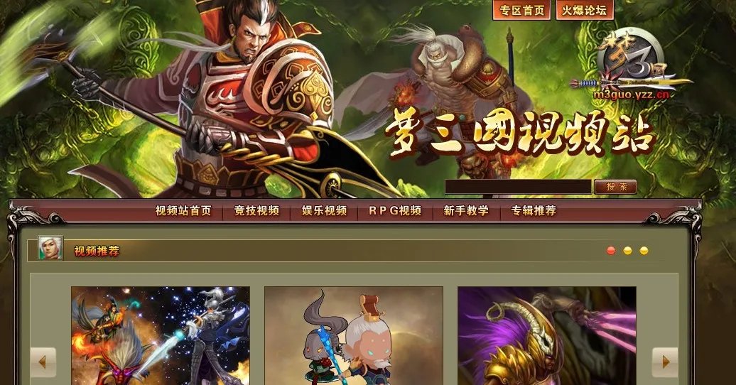 《梦三国》叶子猪最新 最全 最精彩视频站等你来看