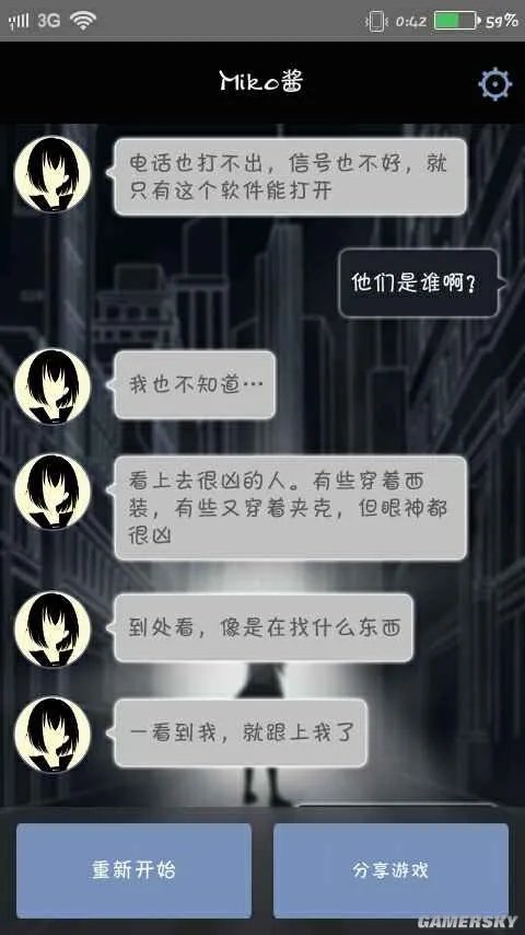 异次元通讯图文极速通关全攻略
