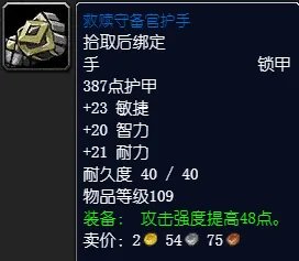 魔兽世界重创燃烧军团任务奖励