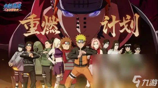 火影忍者格斗游戏合集 人气最高的格斗类游戏推荐