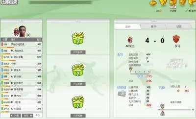 《FIFA ONLINE2》 球员卡系统详解(图)
