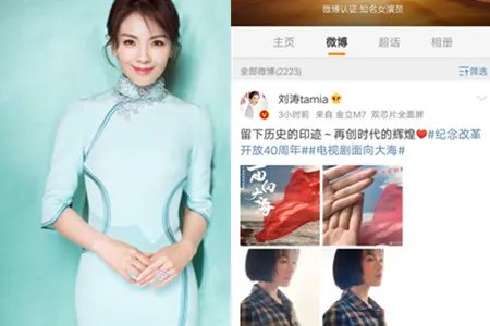 刘涛工作室声明 表示会通过法律追究到底