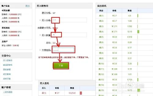 如何开采欧特币