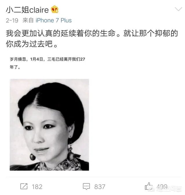 张杨导演道歉信是真是假,小二姐崔睿剃头发是炒作吗?