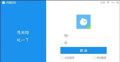 淘宝阿里旺旺登录不上去了