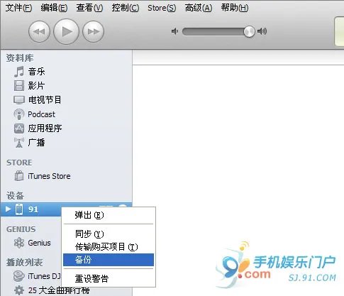 iOS 5.1.1完美越狱WIN版详细教程