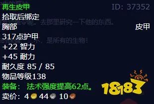 魔兽世界北风苔原机甲专家麦卡佐德怎么做 机甲专家麦卡佐德任务全流程攻略