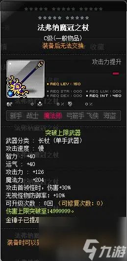 冒险岛唤灵斗师技能加点与展示 武器、属性选择及打法技巧