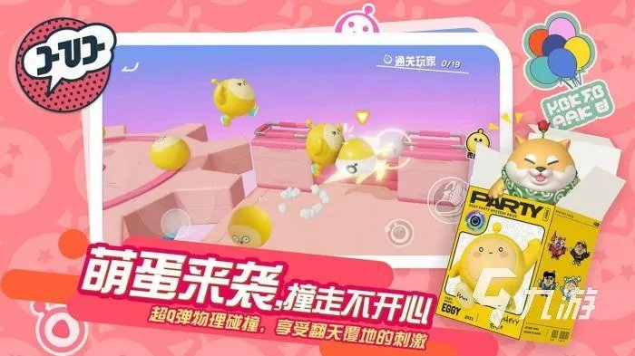 比较搞笑的游戏有哪些 2023好玩的搞笑手游大全