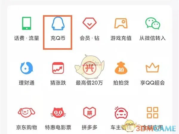 《QQ》积分兑换商城位置入口