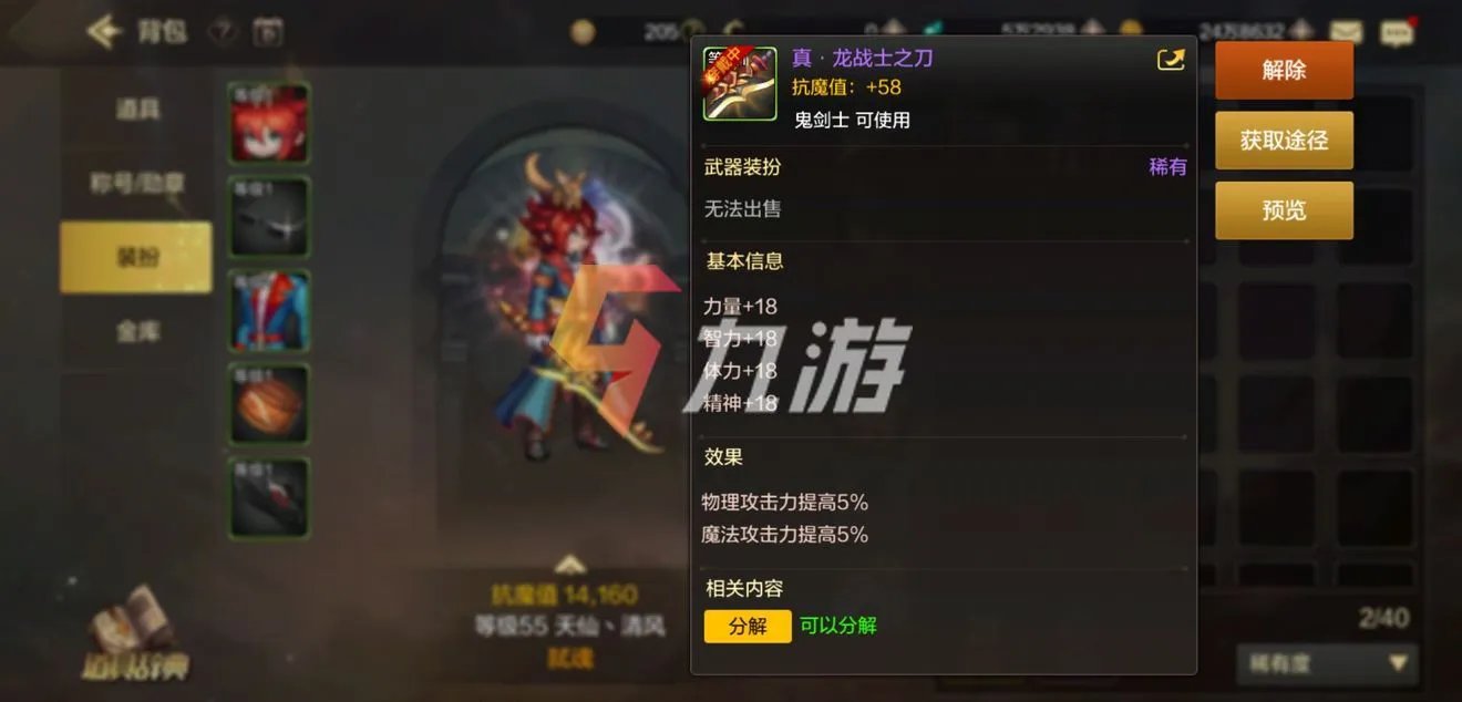 地下城与勇士手游散打用什么武器 散打武器推荐